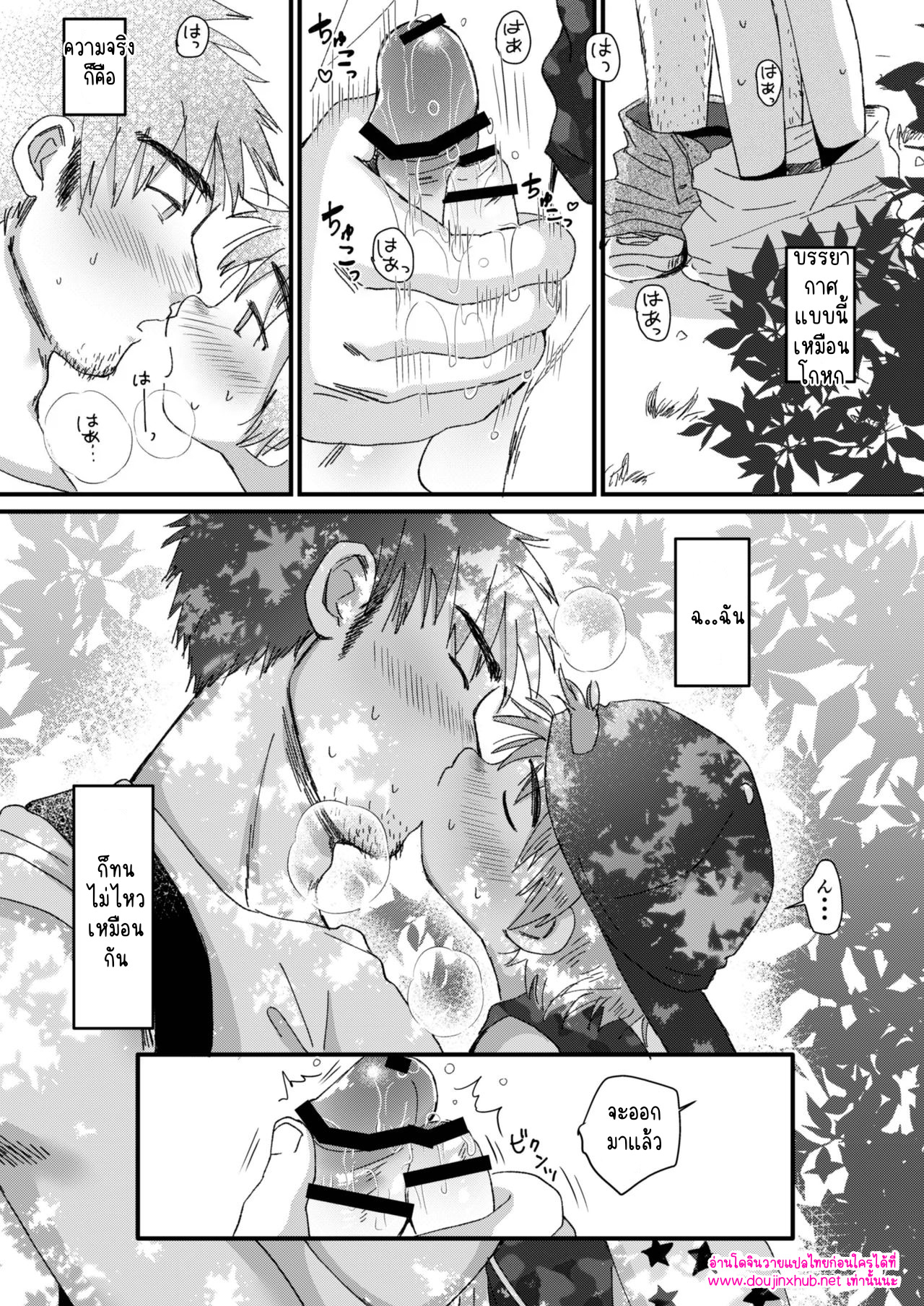 วันหยุดฤดูร้อน-33